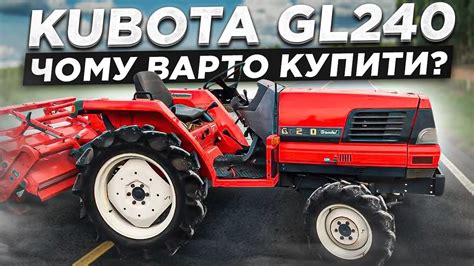 Kubota Gl Youtube