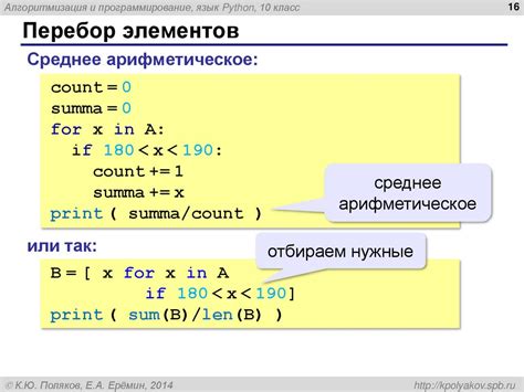 Python Pwcalc Ru