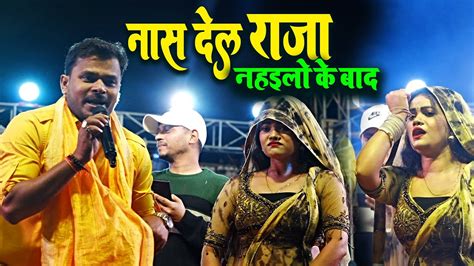 नश दल रज ज Pramod Premi Yadav Stage Show Sua Kaudiya Nas Dela