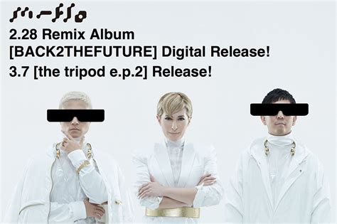 画像】m Flo、lisa15年ぶり復帰作「the Tripod Ep2」の発売が決定 Tofubeats、pkcz®らによるリミックス