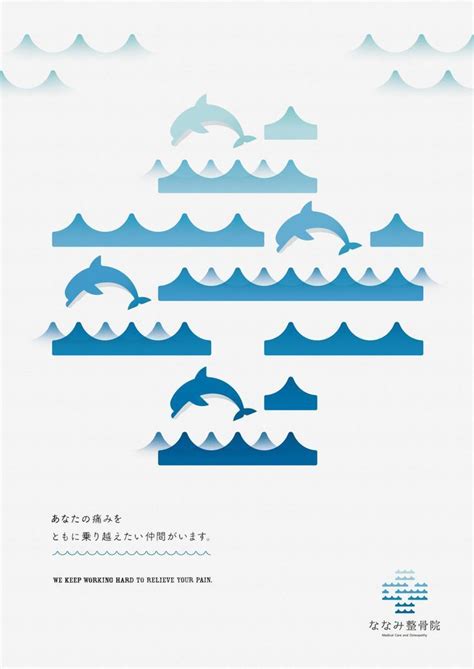 Pin By Buubiu Siu On Japanese Poster Design Graphic Poster Japanese