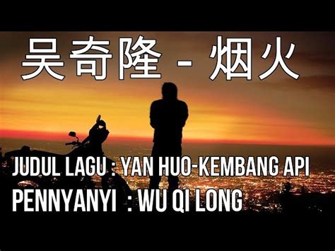 Lirik Lagu Aku Tak Meyesal Mandarin - MakenasrMahoney