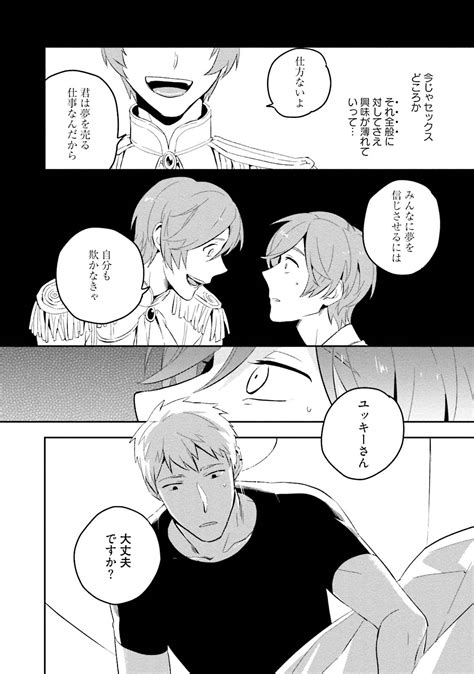 Soine Lovers Page 22 Nhentai Hentai Doujinshi And Manga