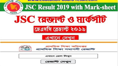 Jsc Result Psc Result Jsc Psc Full Marksheet Youtube