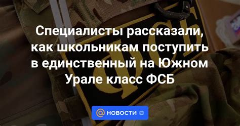 Специалисты рассказали, как школьникам поступить в единственный на ...