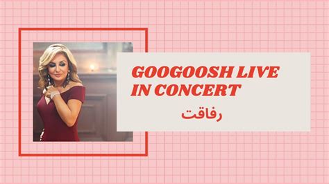 googoosh live-کنسرت گوگوش - YouTube