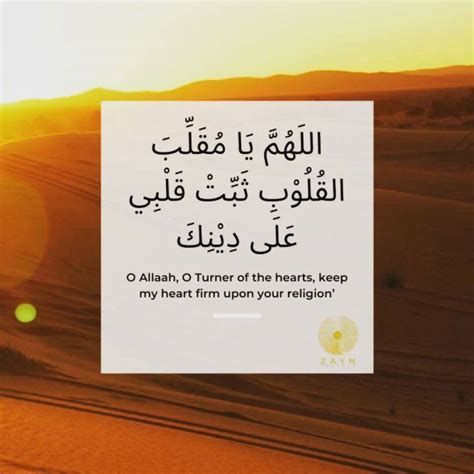 allahumma ya muqallib al qulub tsabbit - Jeremy Roth