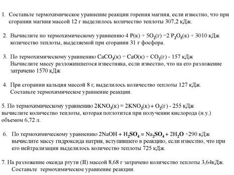 Термохимические задачи. 9 класс - презентация онлайн