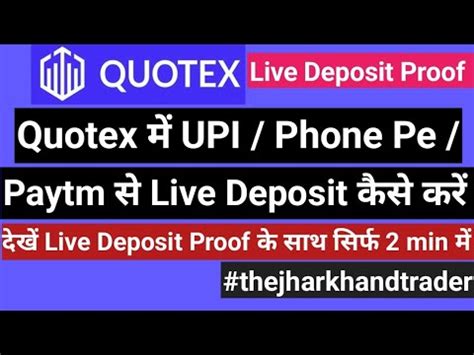 Quotex Quotex Deposit Live Proof Quotex Deposit Through UPI Phone Pe