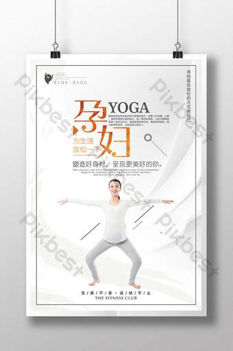 Pink Pregnant Yoga Class Starting Poster Psd Free Download Pikbest