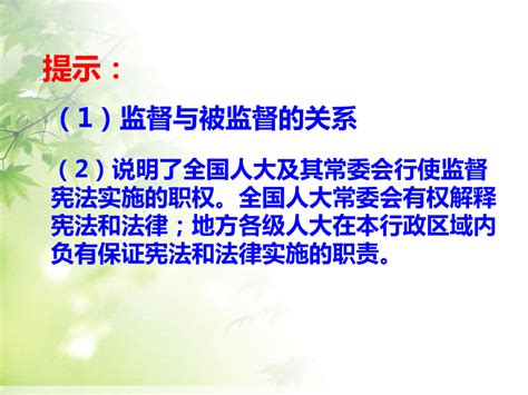 21 坚持依宪治国 课件（15 张ppt） 21世纪教育网