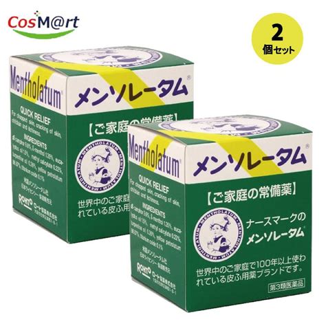 【2個セット】【定形外郵便にて発送】【第3類医薬品】【ロート製薬株式会社】メンソレータム軟膏 75g4987241104246 2