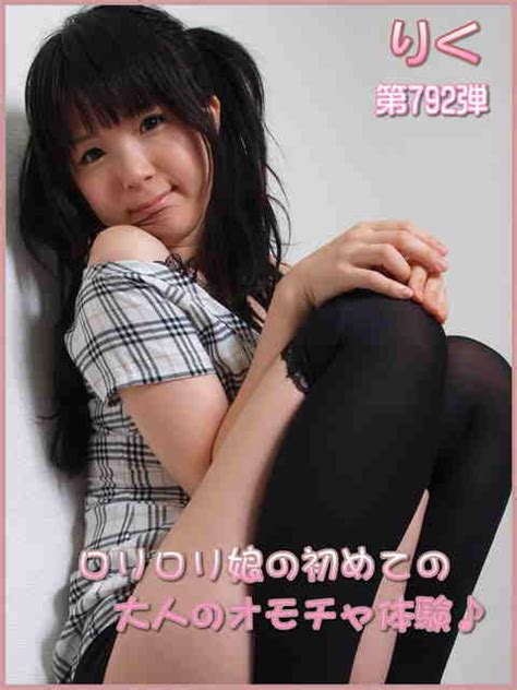 Pacificgirls 2012 09 17 第792弾「ロリロリ娘のはじめてのオトナのオモチャ体験」 Riku 22才