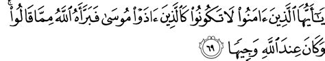 Surah Al Ahzab Ayat 21 Tafsir Surah Al Ahzab Ayat 18 21 Inilah Sifat