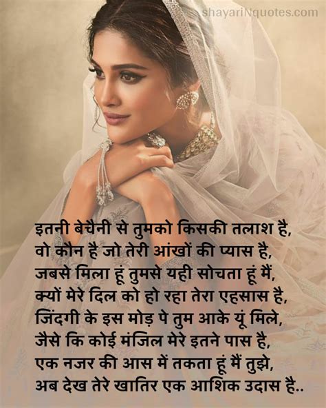 Jise Chaha Use Pa Na Sake Sad Shayari Sad Status Sad Quotes