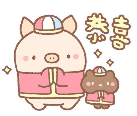 Chinese New Year Pig GIF by BREAD TREE - Find & Share on GIPHY