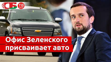 Офис Зеленского ездит на джипах из гуманитарной помощи для армии - YouTube