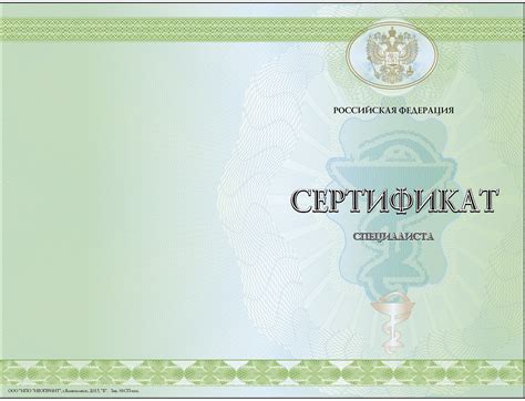 Сертификаты картинки образцы