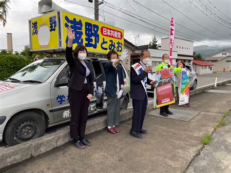 国見町・浅野富男さん当選！ 大橋さおりのかけ歩き