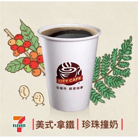 7 11大杯熱美式咖啡的價格推薦 2024年2月 比價比個夠biggo