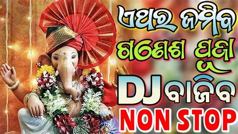 Odia Dj New Songs Non Stop 2023 Full Bobal Dj Songs Ganesh Puja Special