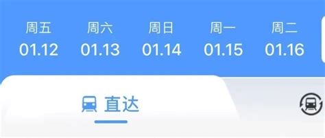 12306推出购票新功能 深圳活动网