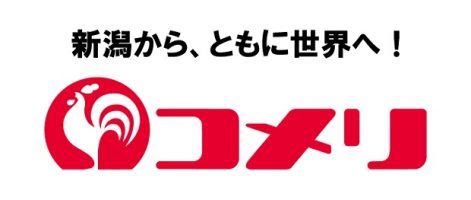 コメリの通販やお得情報まとめ | STYLE BIZ