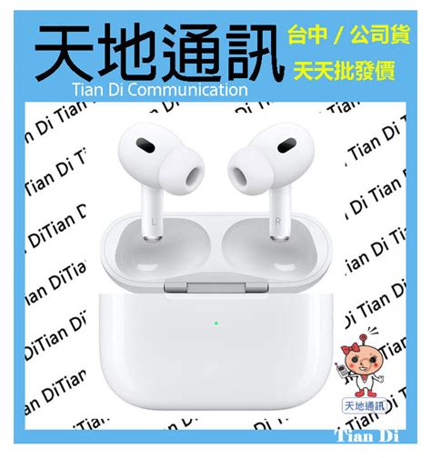 《天地通訊》apple Airpods Pro2 第二代 Usb‑c A3047 A3048 A2968 全新供應 露天市集 全台