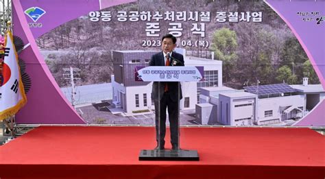 양평군 양동 공공하수처리시설 증설日 500㎥→1700㎥로 파이낸셜뉴스