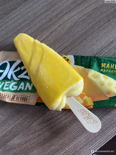 Мороженое Инмарко “Ekzo” на кокосовой основе Манго-Маракуйя ...