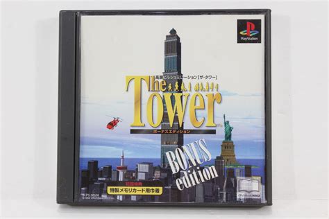 The Tower Bonus Edition B Ps1 Retro Games Japan