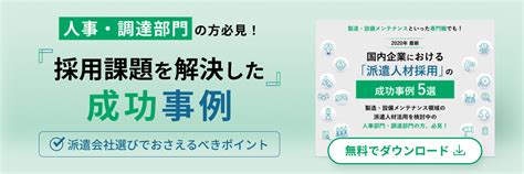 派遣元責任者とは？専任要件と講習の概要~製造専門派遣元責任者との違い 製造業関連のお役立ちメディアならnikken→tsunagu