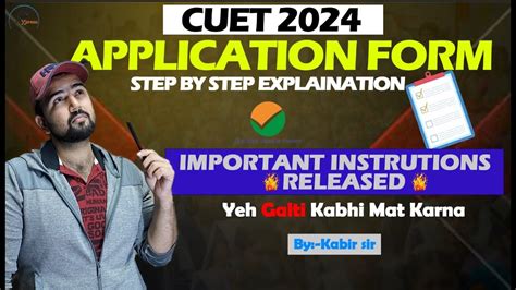 Step By Step Cuet Ug Application Form Filling A To Z Cuet