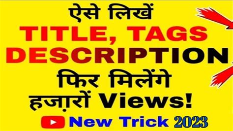 How To Write Best Title Tags Description For Youtube Video Title Tag