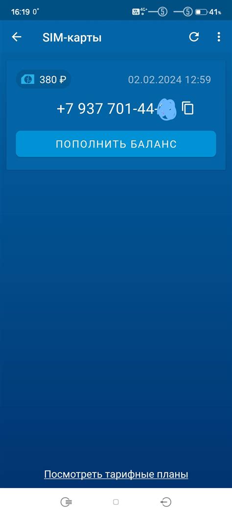 Смена сим карты / Мониторинг СтарЛайн / StarLine