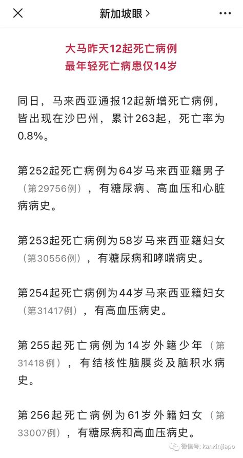 因心梗等基础病死亡不归类为新冠致死；在新加坡，定义不一样