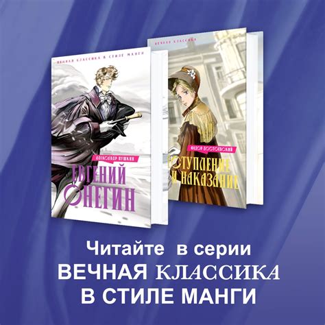 Купить книгу «Евгений Онегин», Александр Пушкин | Издательство «Махаон ...