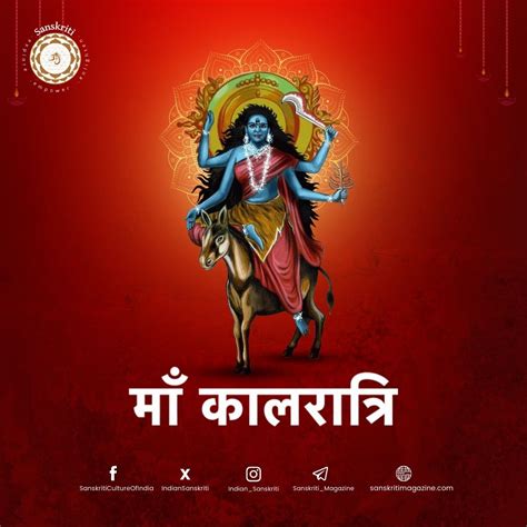 Navratri Day Worship Of Goddess Kalaratri Sanskriti Hinduism And