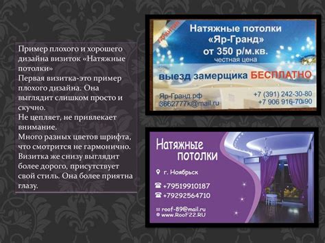 Примеры хорошего и плохого дизайна - презентация онлайн