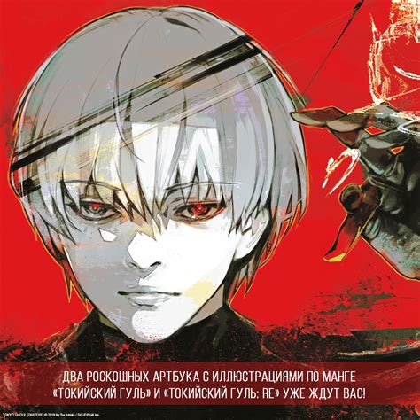 Купить книгу «Токийский гуль: zakki: re», Суи Исида | Издательство ...