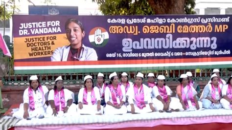 Kerala Mahila Congress Leaders Go On Hunger Strike Demand Justice For