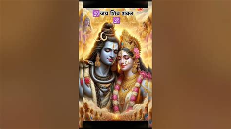 जय शिव शंकरजय गंगा धर गीत जय कैलाशी गीत जय अविनाशी गीत Har Har