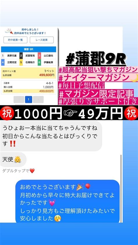 🎯的中報告🎯 🗓4月1日🗓｜🚤競艇予想士🚤みこ💕｜note