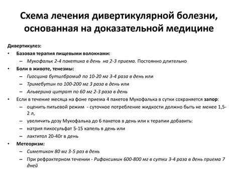 Дивертикулярная болезнь - презентация онлайн