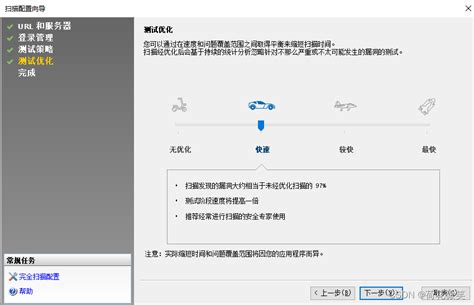 AppScan入门二 Web漏洞扫描工具AppScan的使用 appscan漏洞扫描 CSDN博客