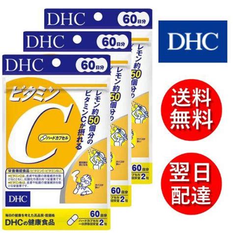 3個セット Dhc ビタミンc 60日分 4511413404133 3サプリメントモール 通販 Yahooショッピング