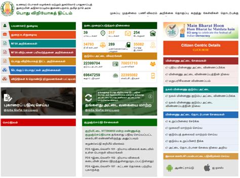 Tnpds Smart Ration Card 2024 Application Status Check Online Mp Worker