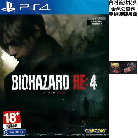 【全新未拆】ps4 惡靈古堡4 重製版 Resident Evil Biohazard Re 4 中文版 內附特典 台中 蝦皮購物