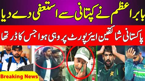 Breaking News Zaka Ashraf Decided Pakistans New Captain Babar Azam