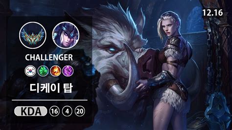 Nuguri Lol Top Sejuani Kr Challenger